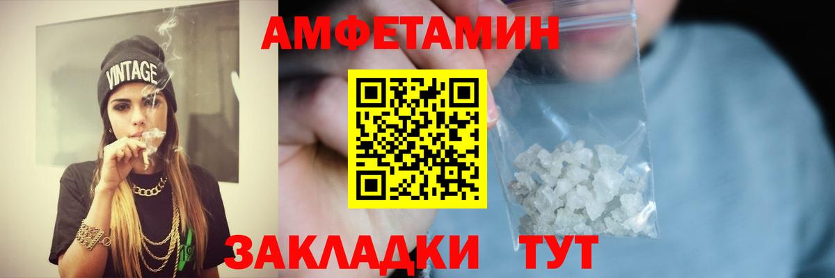 АМФ  Вход с VPN  Амфетамин  Лангепас  Амфетамин VHQ 