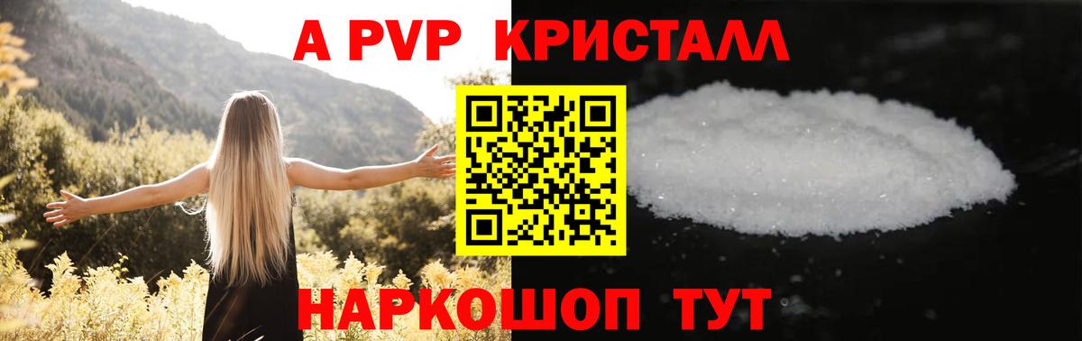A PVP СК КРИС  А ПВП СК  купить закладку  Лангепас  Вход с VPN  A PVP Соль 