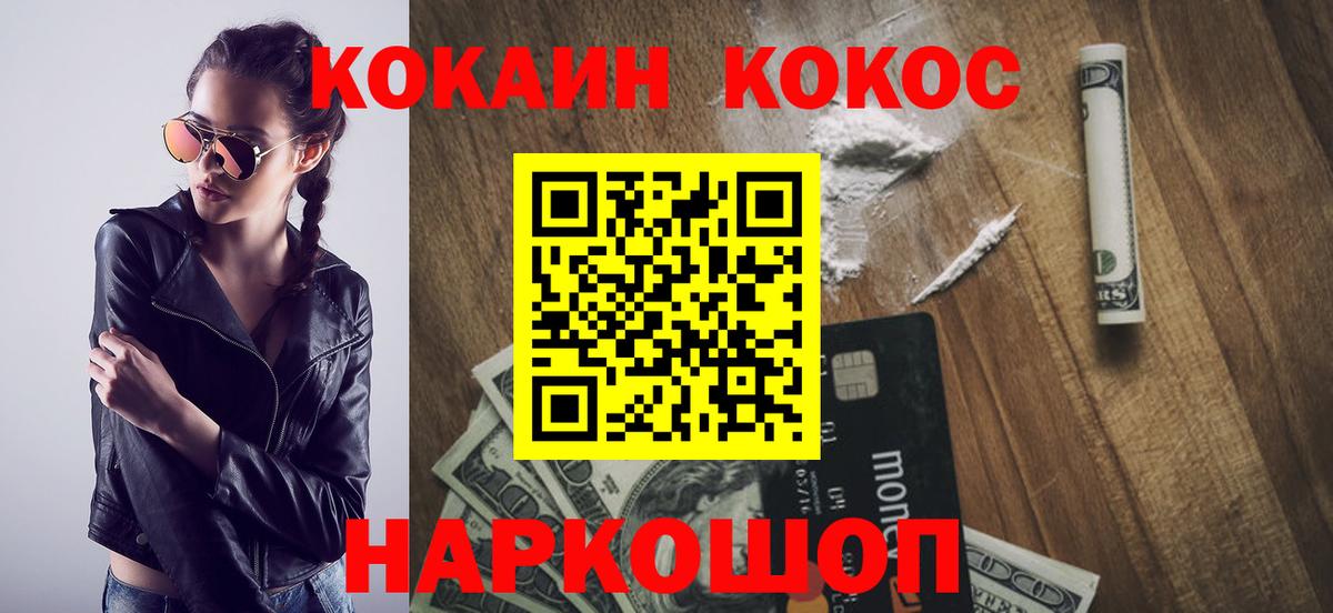 Cocaine Columbia  COCAIN  Cocaine 97%  Лангепас  Вход с VPN 