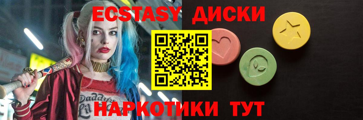 Экстази диски  Экстази  Лангепас  Вход с VPN 