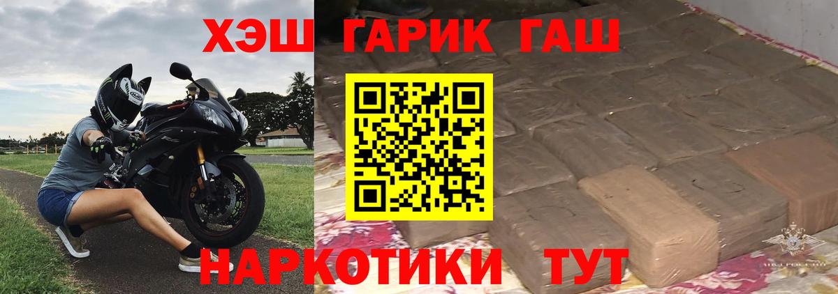 ГАШИШ VHQ Лангепас