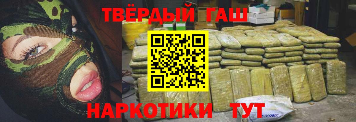 Лангепас  ГАШИШ Ice-O-Lator  ГАШИШ  Вход с VPN 