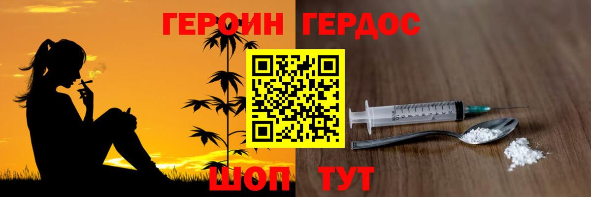 Лангепас  Героин  Вход с VPN  Героин гречка 