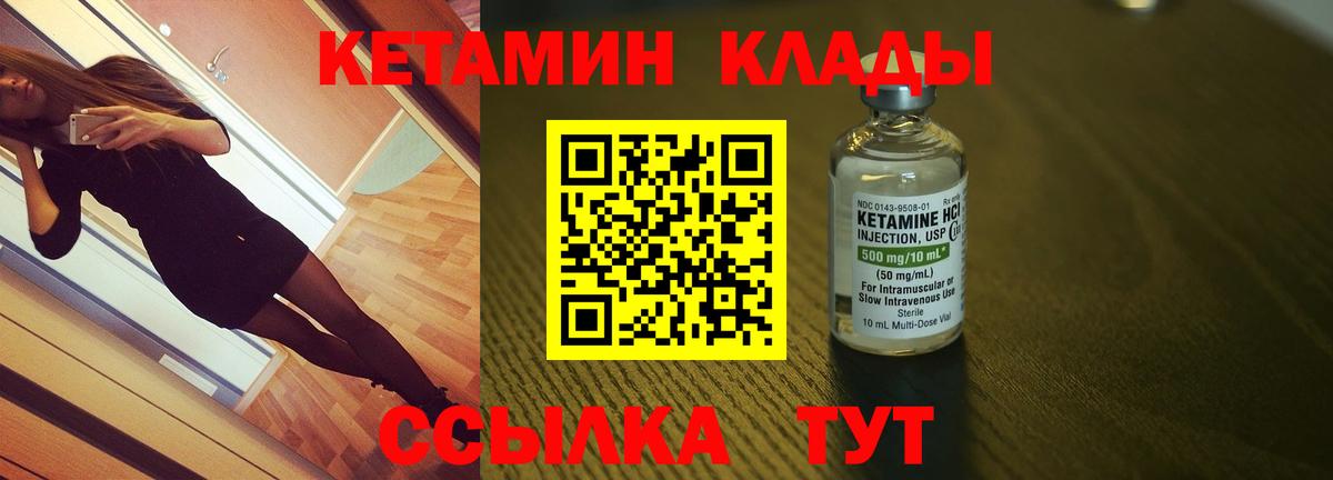 Кетамин VHQ  КЕТАМИН VHQ  Лангепас  Вход с VPN 