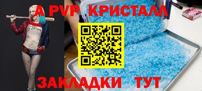 apvp Дубна