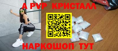 apvp Дубна