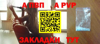 apvp Дубна