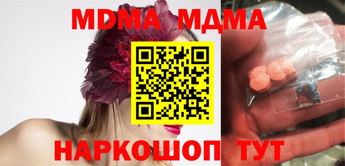 Лангепас  МДМА молли  MDMA  Вход с VPN 
