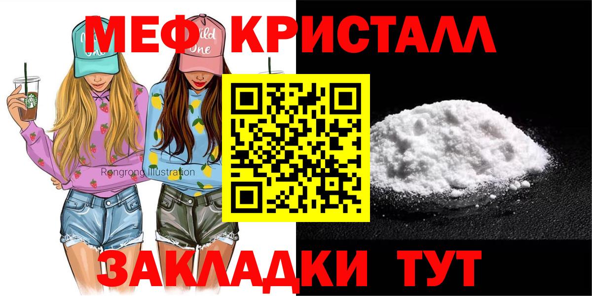 МЯУ-МЯУ mephedrone  Меф  Лангепас  Меф  Мефедрон мука  Вход с VPN 