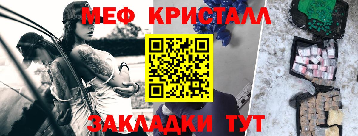 Мефедрон мука Лангепас