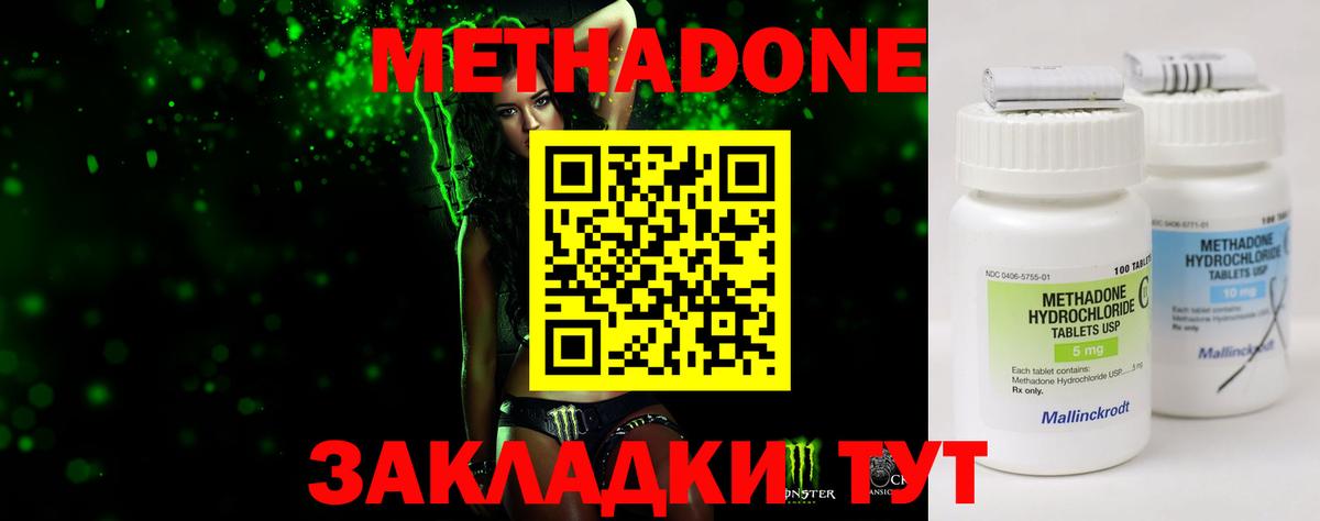 Лангепас  Метадон кристалл  Вход с VPN 