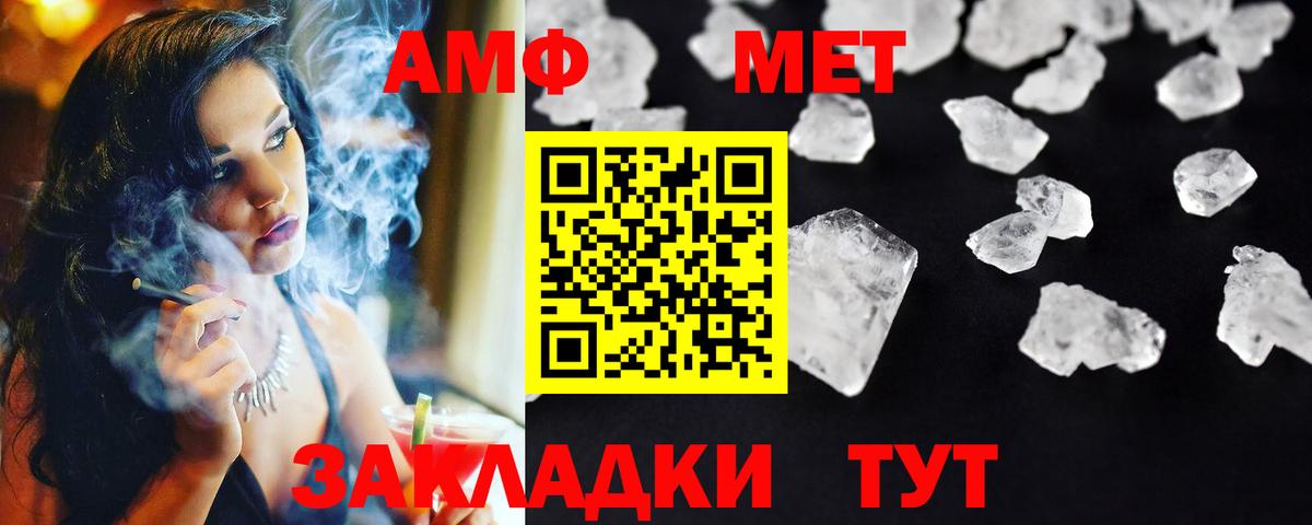 МЕТАМФЕТАМИН Декстрометамфетамин 99.9%  Вход с VPN  Лангепас 