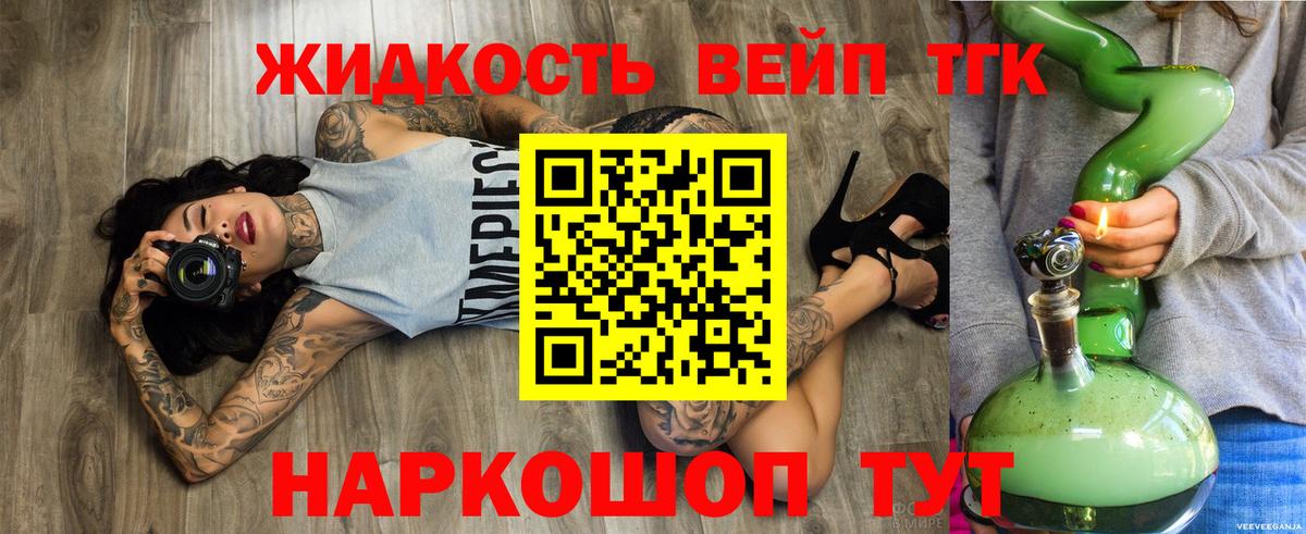 Лангепас  Дистиллят ТГК гашишное масло  Дистиллят ТГК вейп с тгк  Вход с VPN 