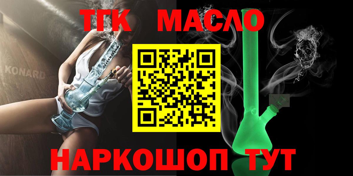 Дистиллят ТГК вейп с тгк Лангепас
